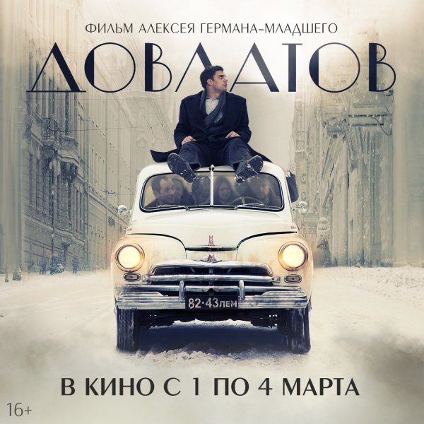 Сергей Довлатов "чемодан"