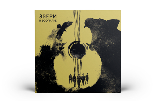 Социальный плакат животные в цирке