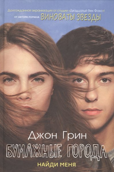 Бумажные инсталляции