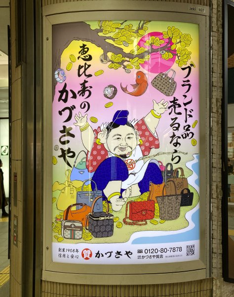 Постеры в японском стиле