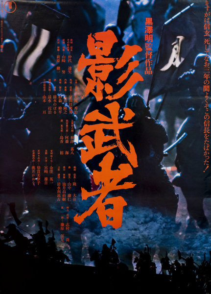 Японские плакаты