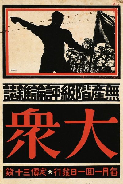 Японские плакаты современные