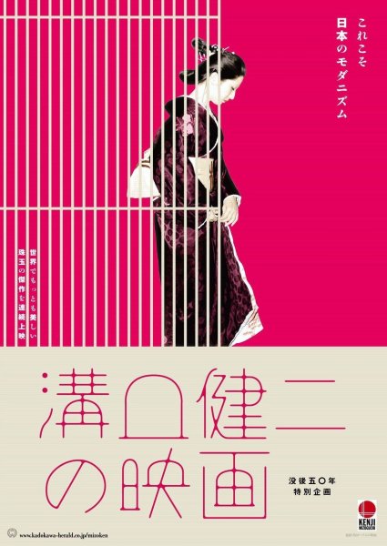 Плакаты в японском стиле