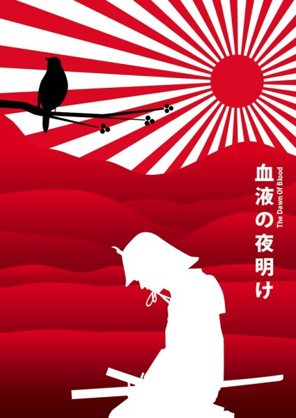 Постеры в японском стиле