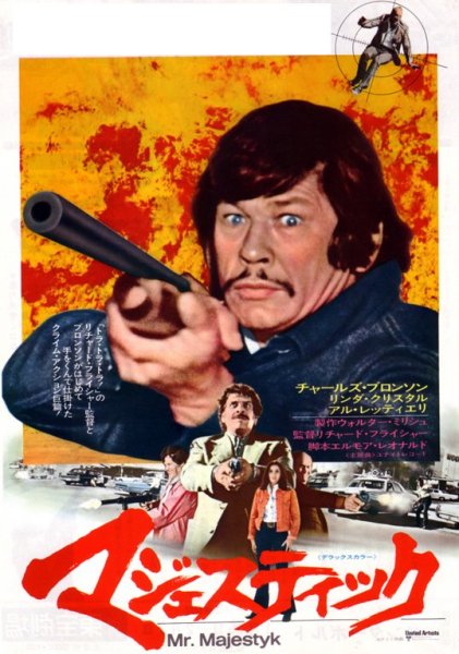 Бронсон фильм Постер