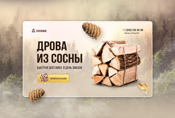 Дрова фактура