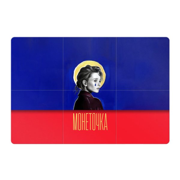 Монеточка репертуар