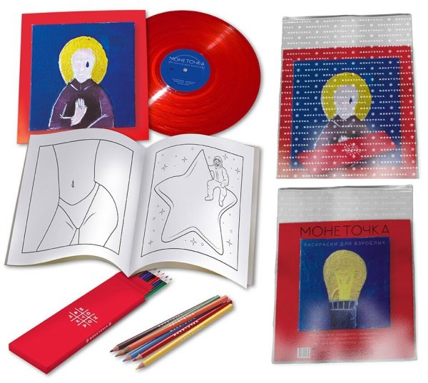 Монеточка парень Егор