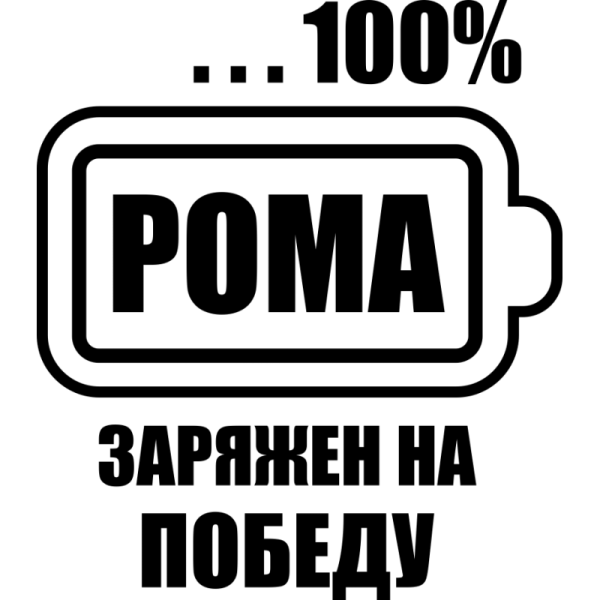 Пивная Кружка за победу