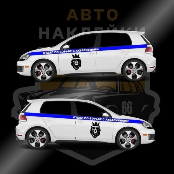 Наклейки на авто по борьбе с понтами