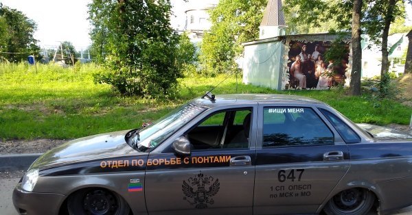 Отдел по борьбе с понтами наклейки