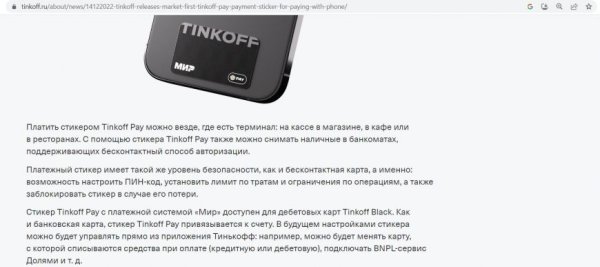 Детская карта тинькофф