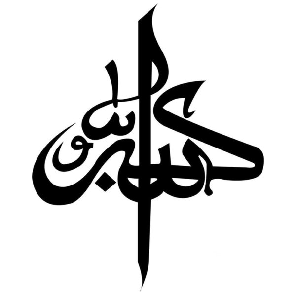 Наклейки для мусульман