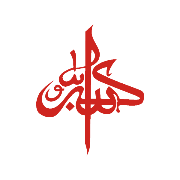 Исламские наклейки