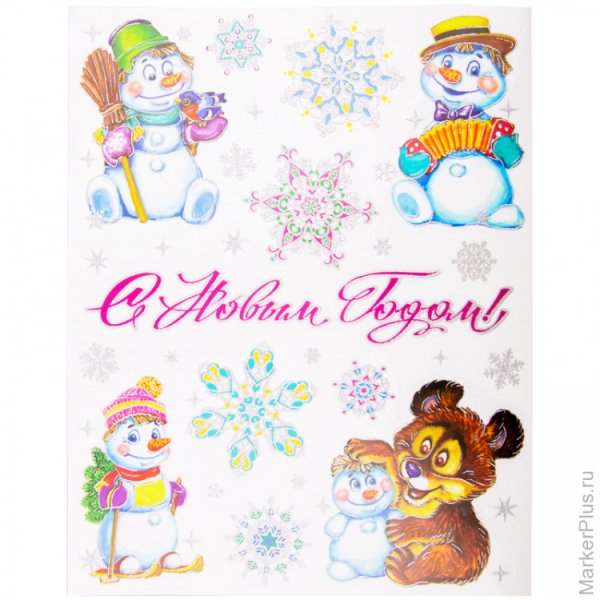 Новогодние наклейки