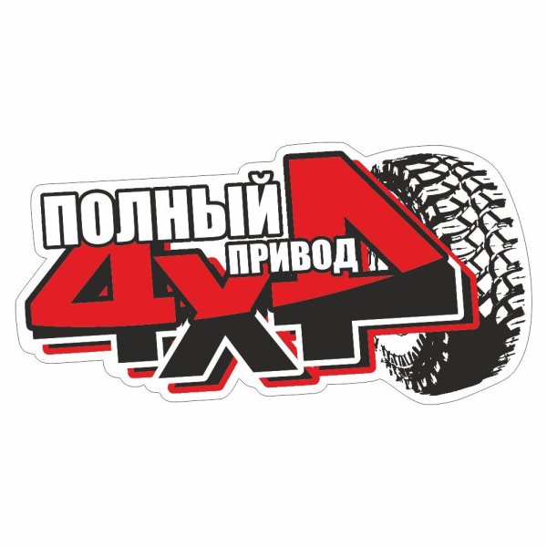 Русский экстрим логотип