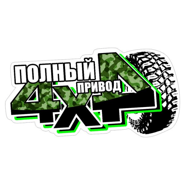 Наклейки офф роуд 4х4 УАЗ