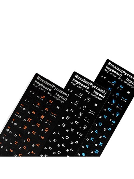 Наклейки на клавиатуру