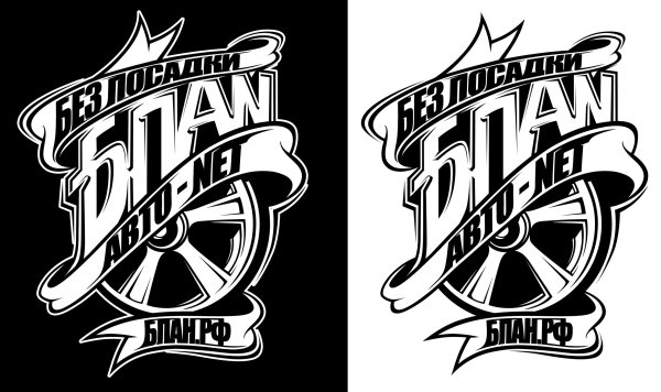 Наклейка БПАН черно белая