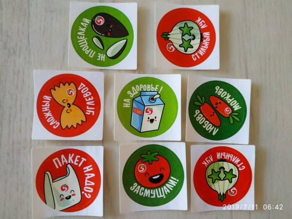 Наклейки нашивки Пятерочка