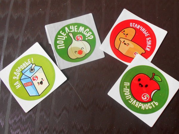 Наклейки из Пятерочки