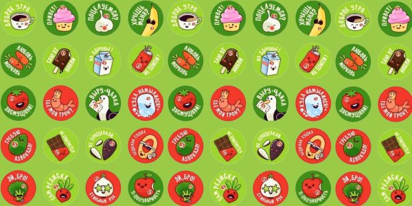 Стикеры от Пятерочки