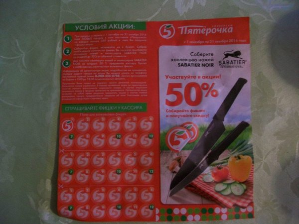 Стикеры из Пятерочки