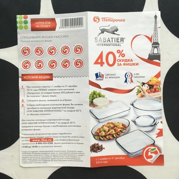 Надпись Пятерочка