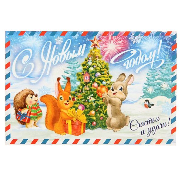 Наклейка на бутылку «шампанское новогоднее»