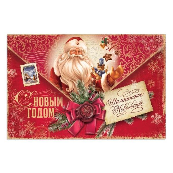 Наклейка на бутылку новый год