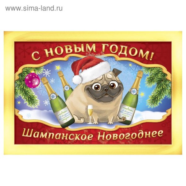 Наклейка Новогодняя на бутылку шампанского 2021