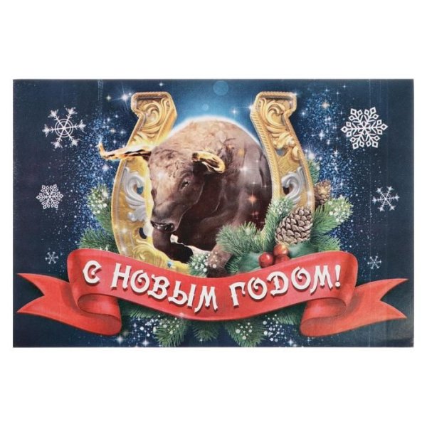 Этикетка на шампанское новый год 2021