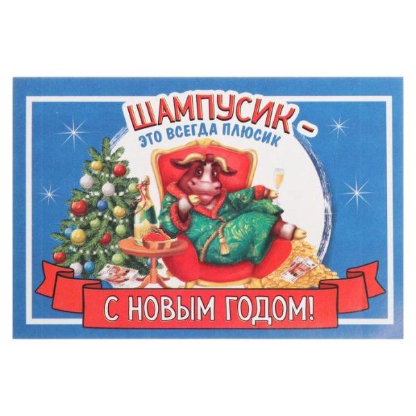 Новогодняя наклейка на бутылку шампанского