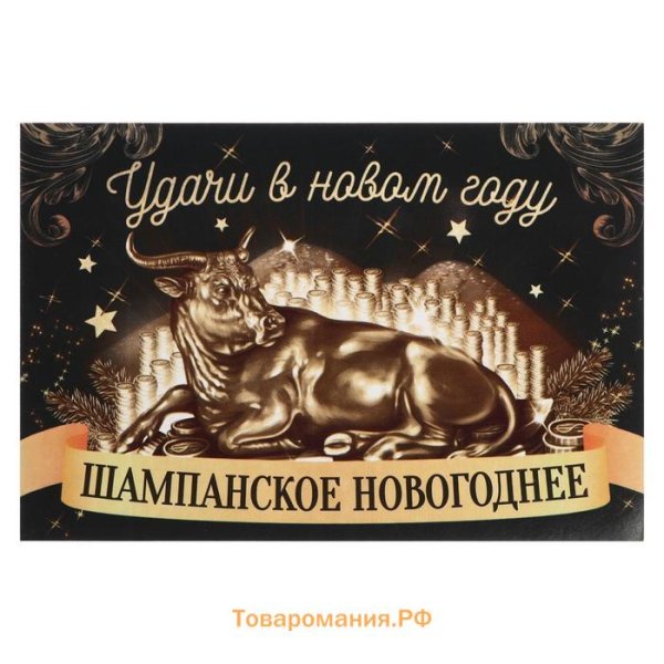 Наклейка на шампанское новый год
