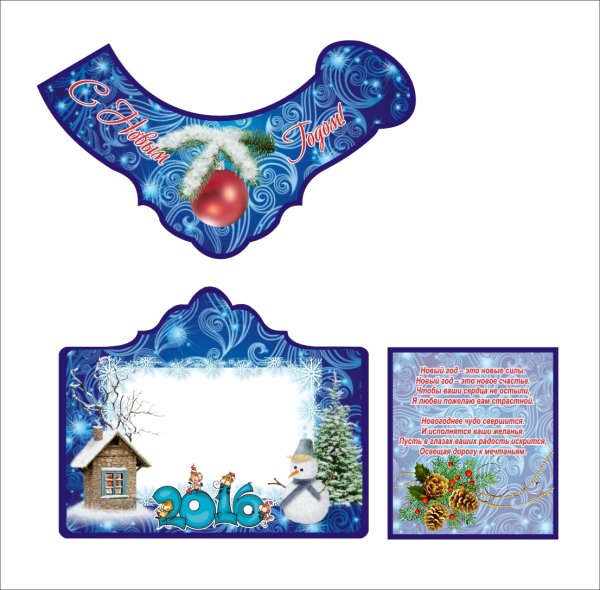 Новогодняя этикетка на бутылку