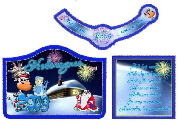 Новогодняя этикетка на бутылку