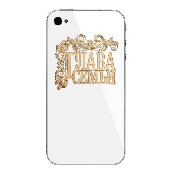 Металлические наклейки на телефон