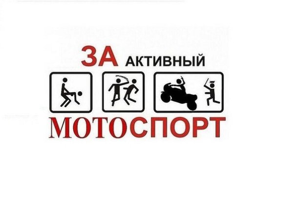 Наклейка за активный спорт на машине