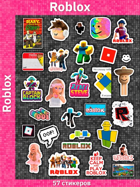Стикеры РОБЛОКС