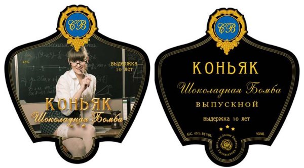 Этикетка коньяк