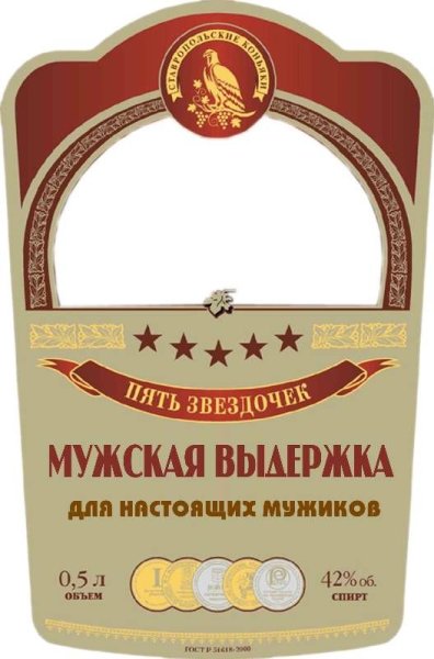 Наклейка на бутылку коньяка
