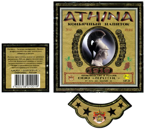 Коньячные наклейки на бутылки