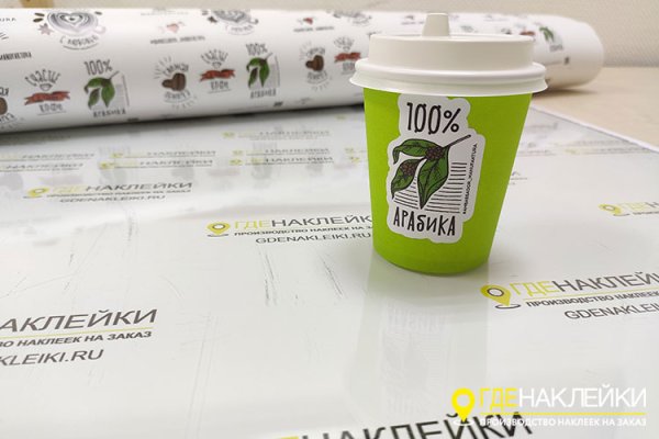 Наклейки на кофейные стаканчики