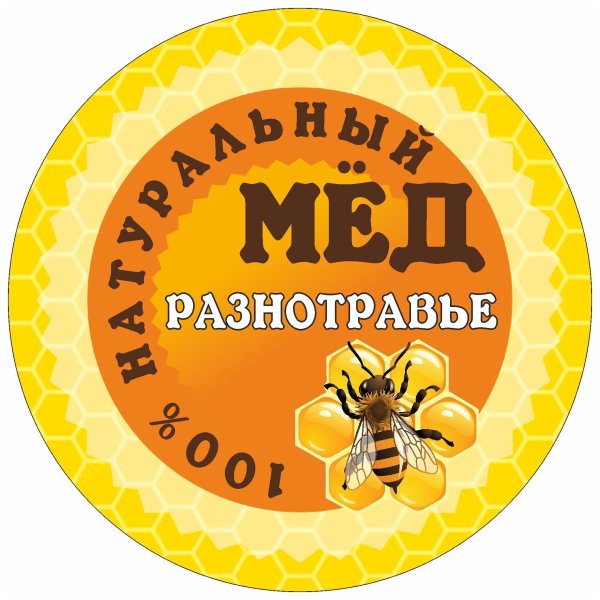 Мед этикетка