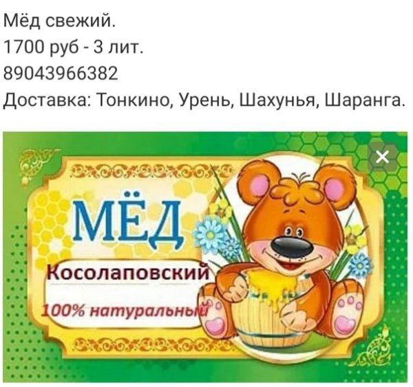 Мед этикетка на банку