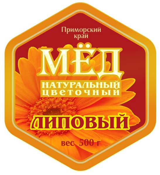 Мед этикетка на банку