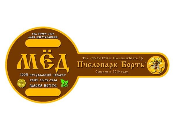 Мед этикетка
