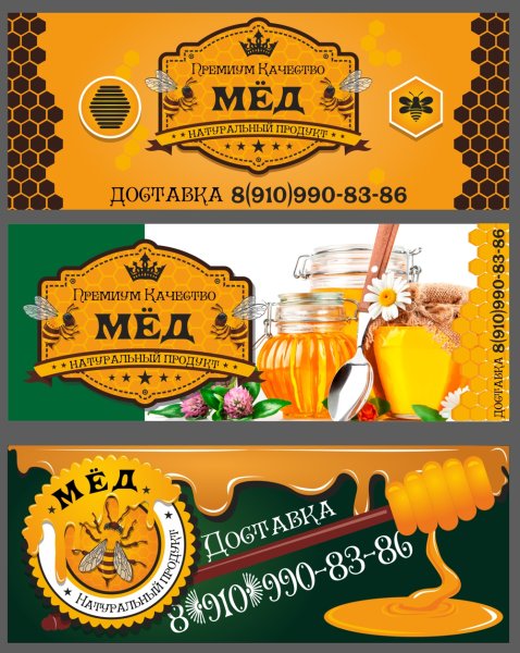 Мед этикетка