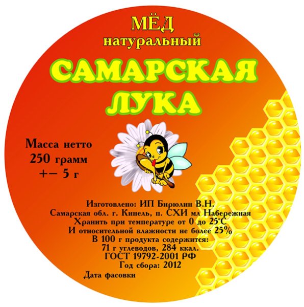 Этикетки на банки с медом