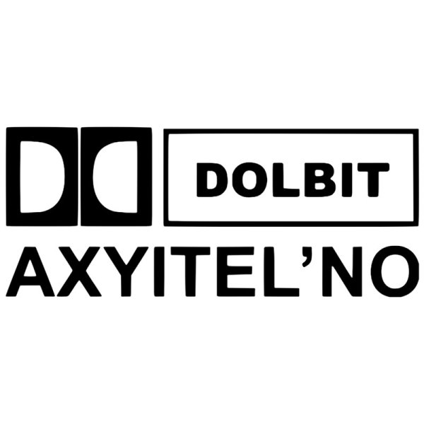 Опер наклейки на машину